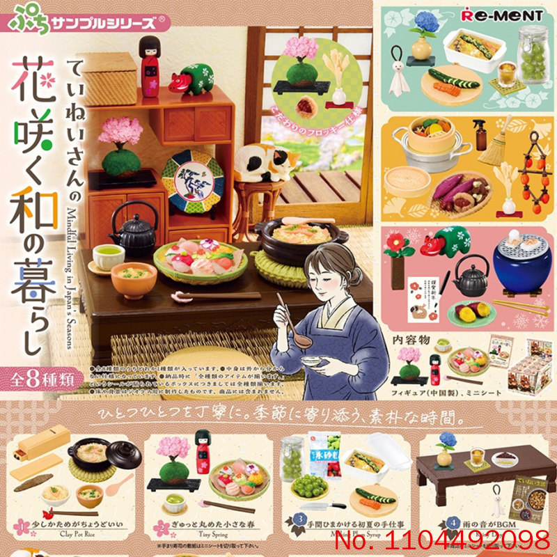 Japanese Lifestyle Gifts - Re-Ment Delicate Flower-Blooming Japanse stijl Life