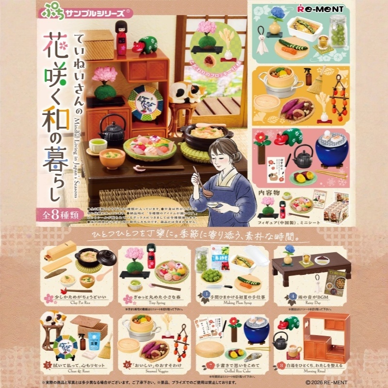 Op voorraad Authentieke RE-MEN - Japanese Lifestyle Gifts recensie en prijs