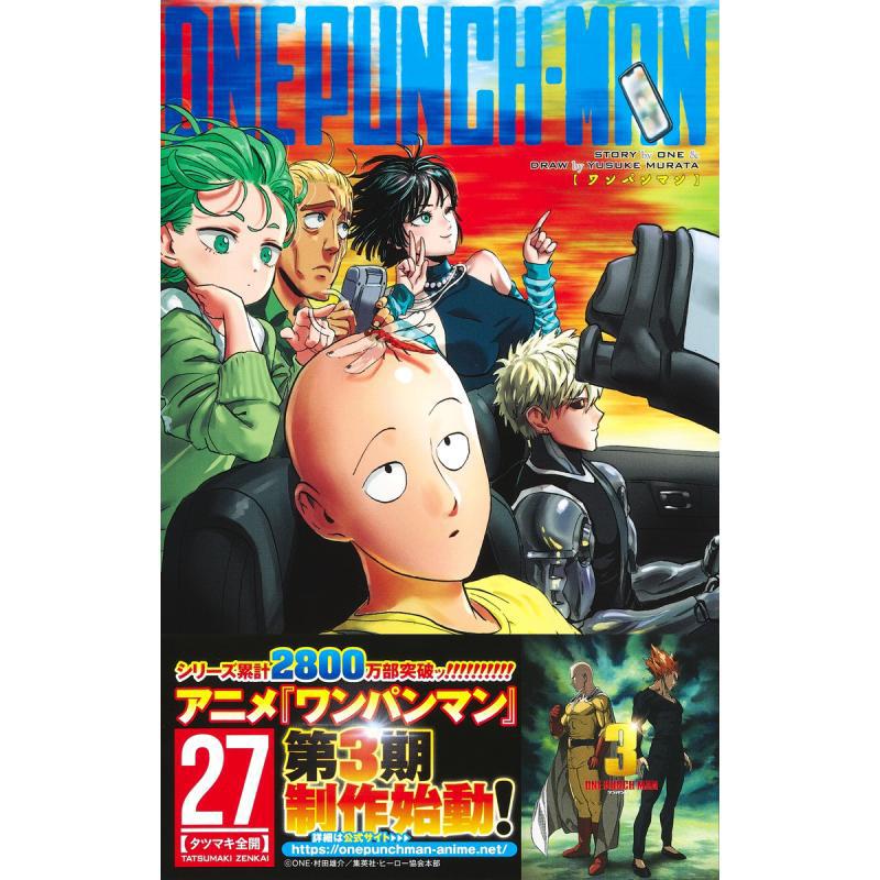One Punch Man 27 Yusuke Murata - Japanese Lifestyle Books recensie en prijs